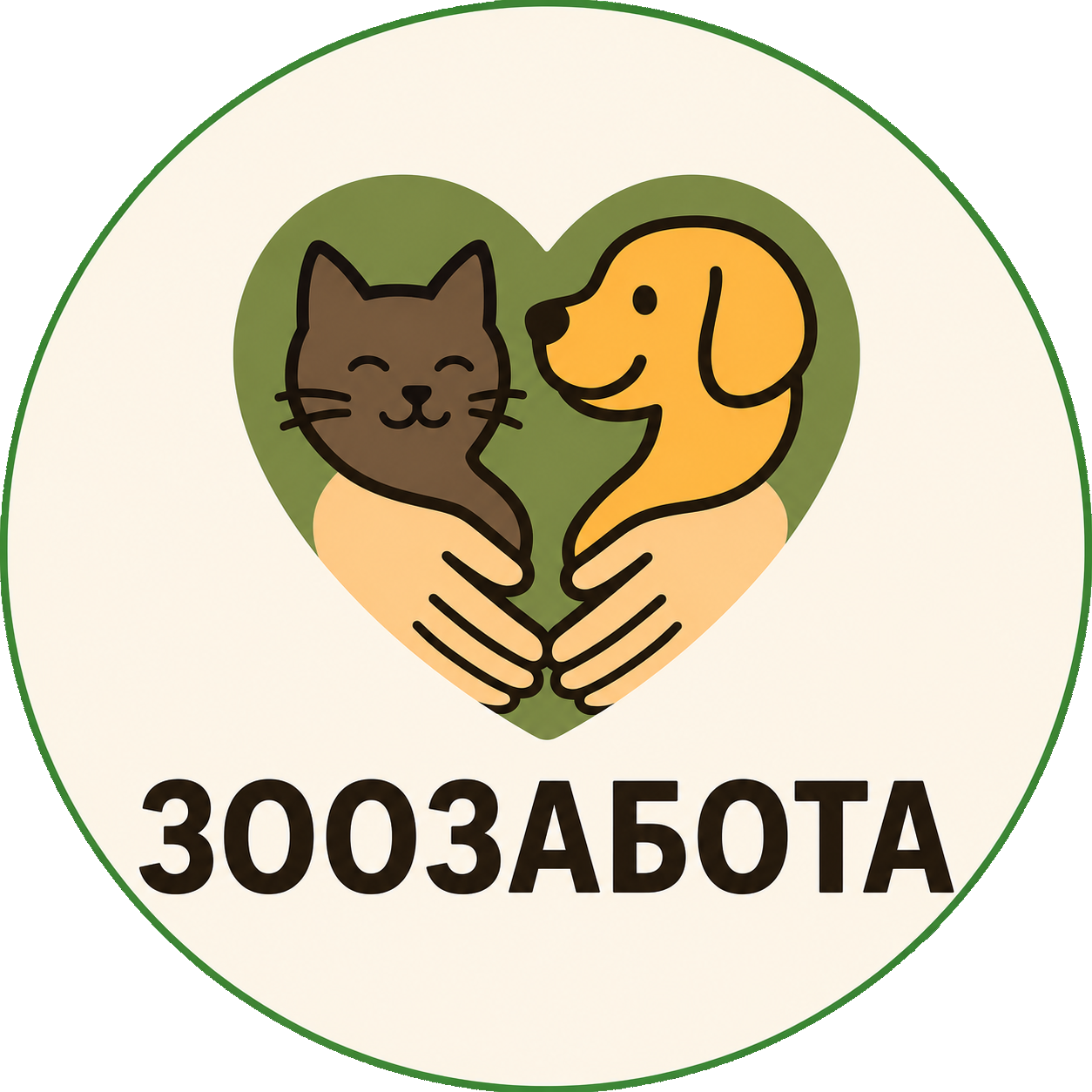 ЗооЗабота